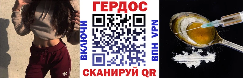 Героин герыч  Заозёрный 