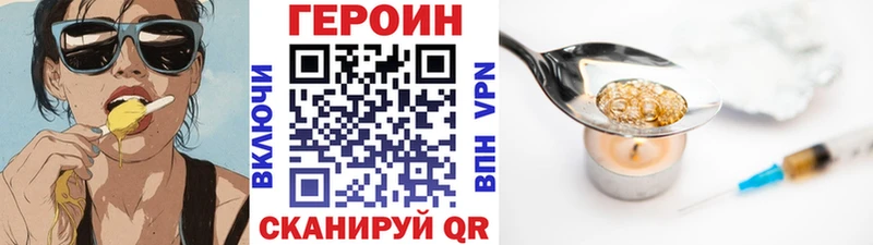ГЕРОИН Heroin Заозёрный