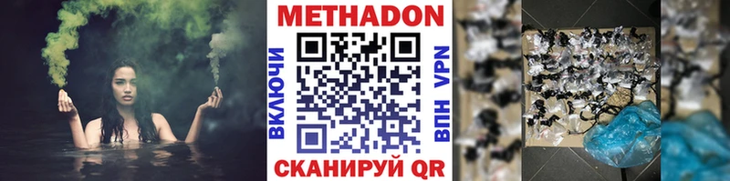 наркошоп  Заозёрный  МЕТАДОН мёд 