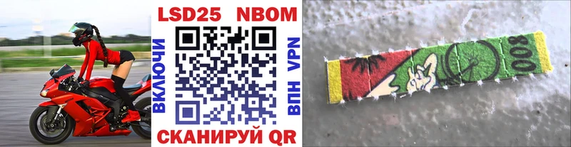 МЕГА ссылка Заозёрный Марки 25I-NBOMe 1500мкг